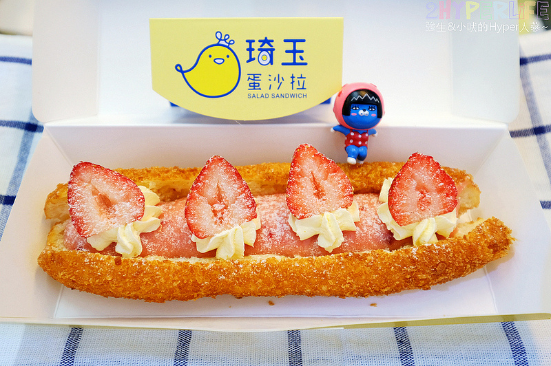 一中下午茶,一中商圈美食,一中小吃,一中美食,一中點心,台中三明治,台中下午茶,台中北區美食,台中銅板美食,琦玉蛋沙拉,琦玉蛋沙拉一中店 @強生與小吠的Hyper人蔘~