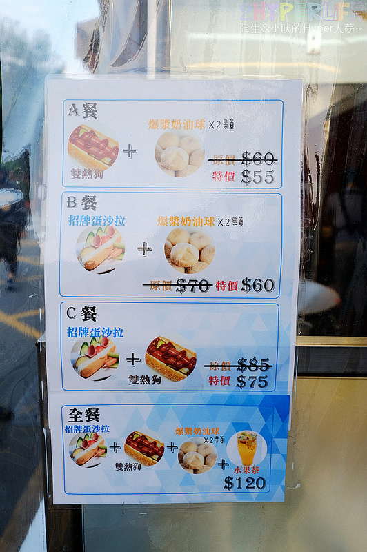 一中下午茶,一中商圈美食,一中小吃,一中美食,一中點心,台中三明治,台中下午茶,台中北區美食,台中銅板美食,琦玉蛋沙拉,琦玉蛋沙拉一中店 @強生與小吠的Hyper人蔘~