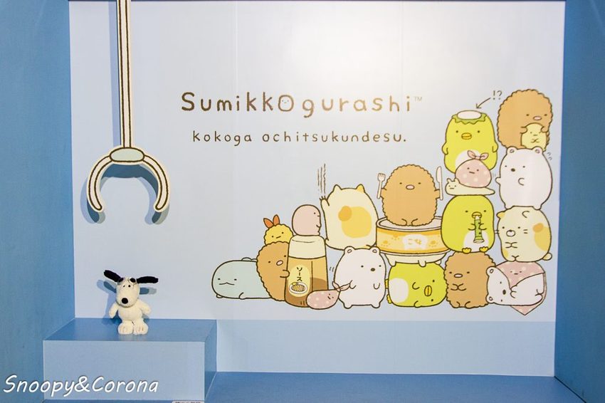 【展覽．台北】角落小夥伴－窩在角落的生活～窩在角落好有安全感，溫暖療癒的展覽