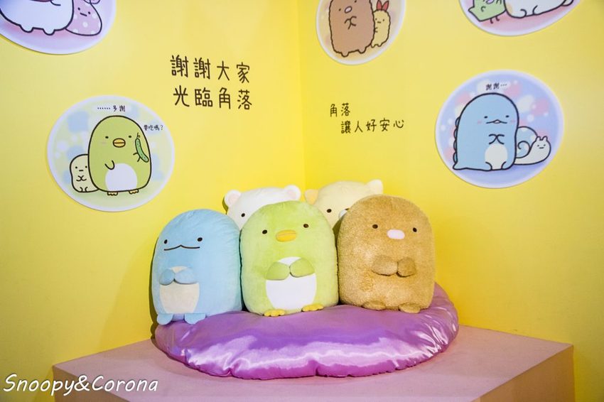 【展覽．台北】角落小夥伴－窩在角落的生活～窩在角落好有安全感，溫暖療癒的展覽