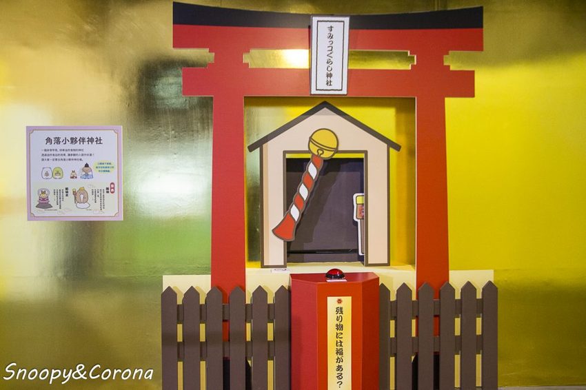 【展覽．台北】角落小夥伴－窩在角落的生活～窩在角落好有安全感，溫暖療癒的展覽