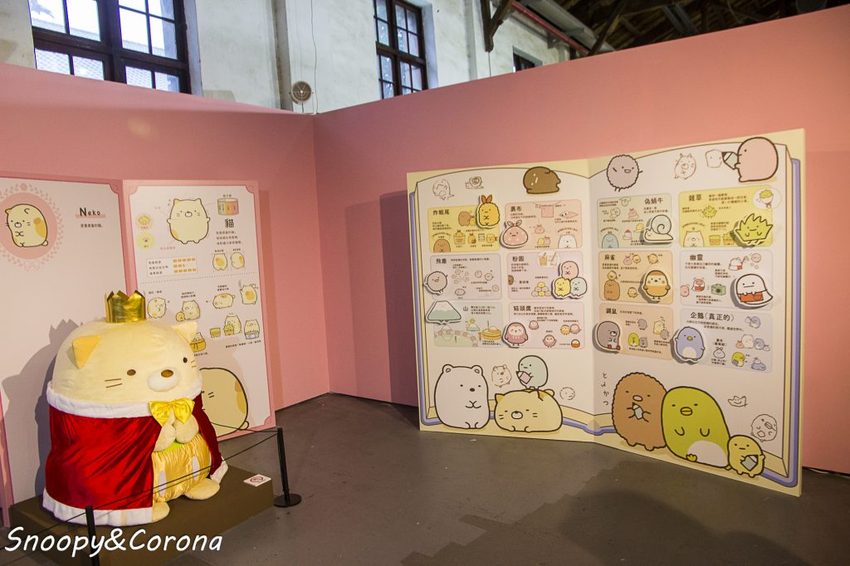 【展覽．台北】角落小夥伴－窩在角落的生活～窩在角落好有安全感，溫暖療癒的展覽