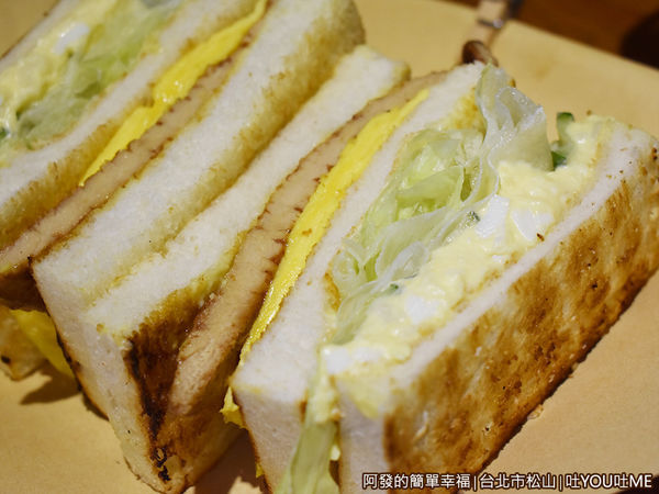 吐YOU吐ME25-匈牙利豬排總匯三明治.JPG