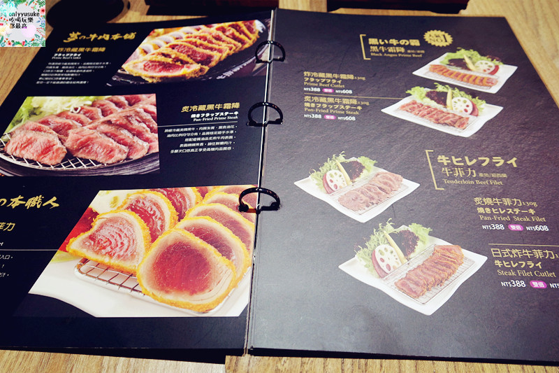 FoOd桃園美食【虎次日式炸牛排專門店】現今超夯的日式吃法,客製DIY肉品口味自己來 - ONLYYUSUKE*吃喝玩樂都最高