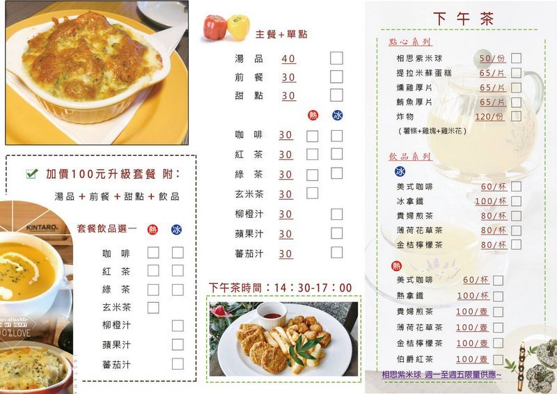 《新竹隱藏版庭園餐廳》聖母園義式餐坊x九零二小舖。隱身光復路巷弄的私密景點新竹美食。親子友善遊戲空間︱(影片)