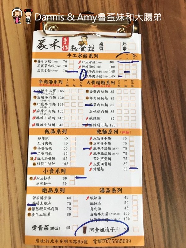 《新竹竹北美食》家禾手作麵食館-縣政店。手作麵食水餃牛肉麵。紅油抄手。芋香油飯選擇豐富多樣化。免費停車場︱(影片) 《新竹竹北美食》家禾手作麵食館-縣政店。手作麵食水餃牛肉麵。紅油抄手。芋香油飯選擇豐富多樣化。免費停車場︱(影片)