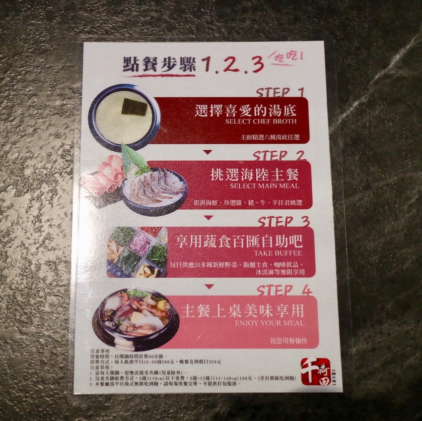 【千荷田蔬食百匯涮涮鍋 - ATT 信義店】新鮮野菜無限吃！食材新鮮、份量超多，加購活跳波士頓龍蝦只要688，超高ＣＰ值的日式火鍋 - 邦妮2兔