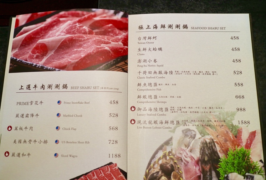 【千荷田蔬食百匯涮涮鍋 - ATT 信義店】新鮮野菜無限吃！食材新鮮、份量超多，加購活跳波士頓龍蝦只要688，超高ＣＰ值的日式火鍋 - 邦妮2兔