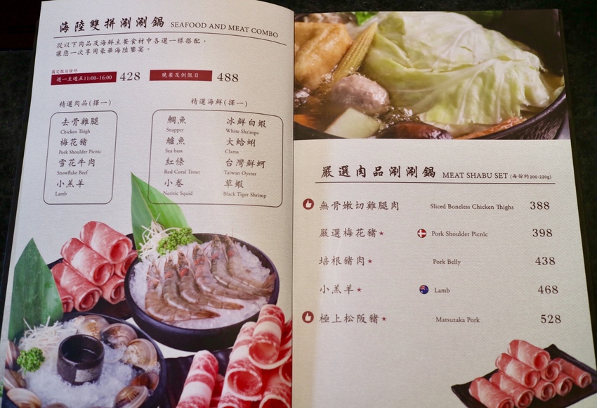 【千荷田蔬食百匯涮涮鍋 - ATT 信義店】新鮮野菜無限吃！食材新鮮、份量超多，加購活跳波士頓龍蝦只要688，超高ＣＰ值的日式火鍋 - 邦妮2兔