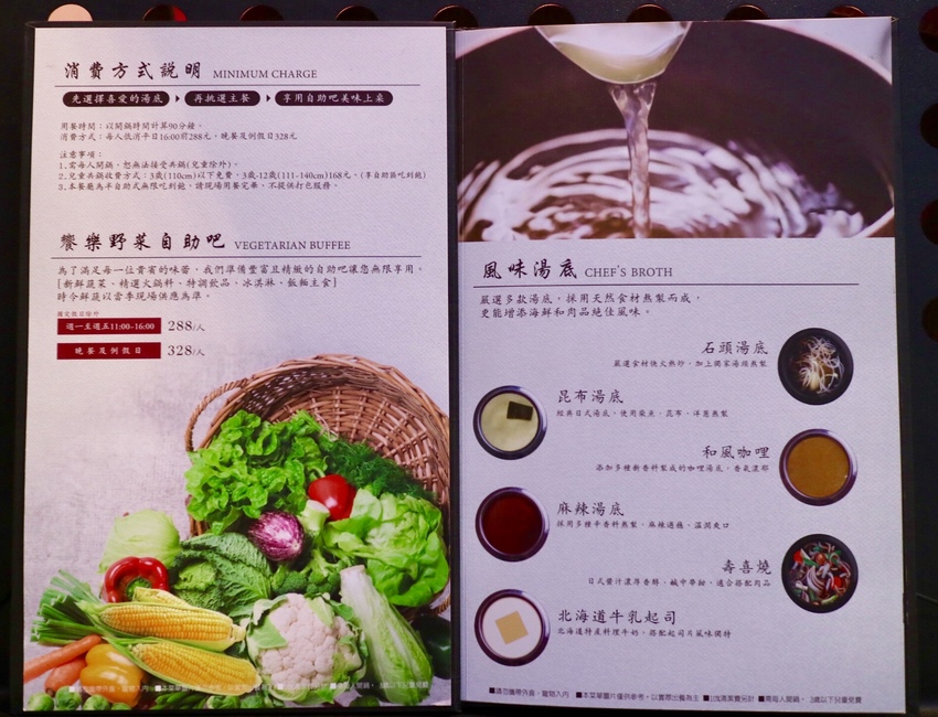 【千荷田蔬食百匯涮涮鍋 - ATT 信義店】新鮮野菜無限吃！食材新鮮、份量超多，加購活跳波士頓龍蝦只要688，超高ＣＰ值的日式火鍋 - 邦妮2兔