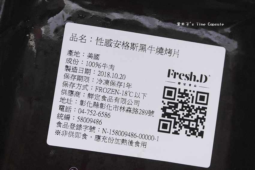 [宅配生鮮]鮮定食品-細膩的日式蒲燒鰻魚+紮實的安格斯牛肉片!