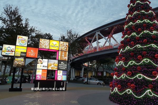 【新竹/竹北】6+Plaza
