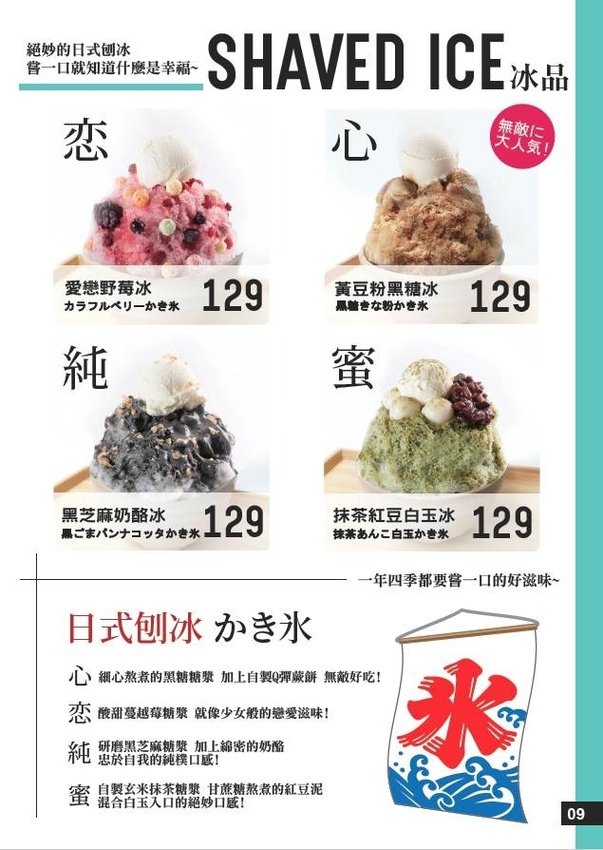 美豚生菜包肉菜單