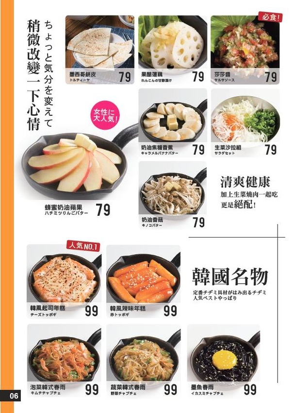 美豚生菜包肉菜單