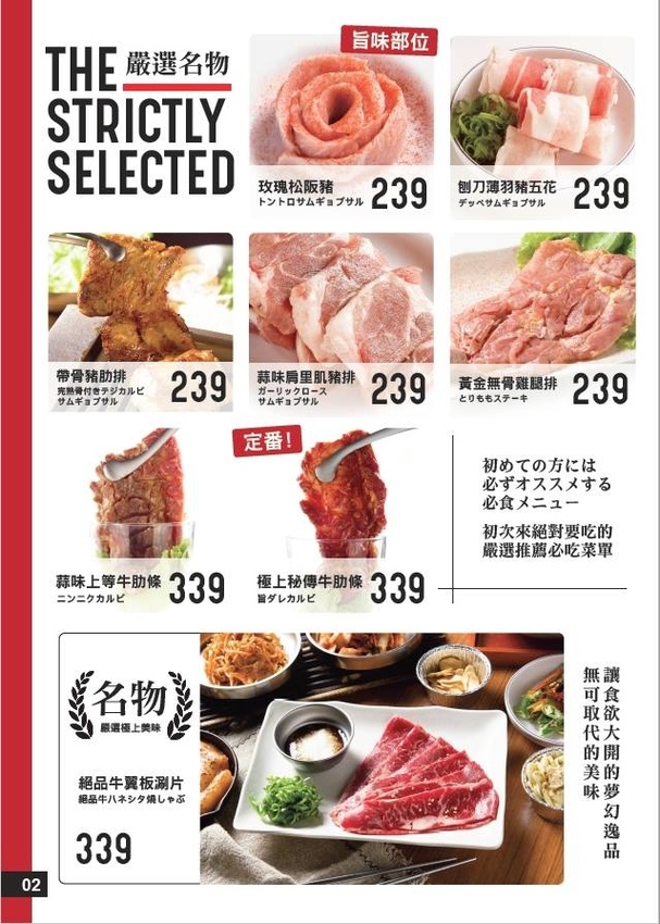 美豚生菜包肉菜單