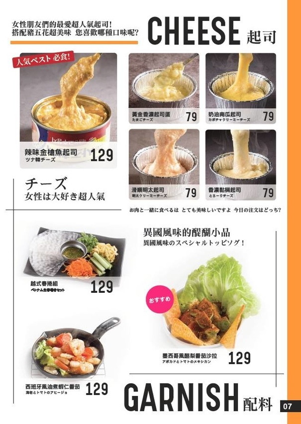 美豚生菜包肉菜單