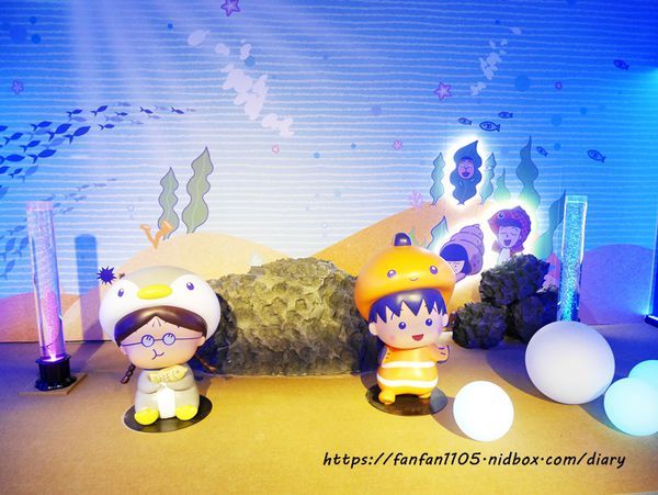 【櫻桃小丸子の夢想世界 主題展】必拍五大夢境 奇幻迴廊富士山海底世界遊樂園魔幻迷宮 #松山文創園區 #松菸 (7).JPG