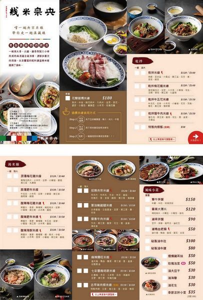 央宗米線 (46).jpg