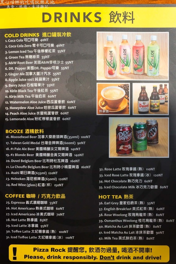 高雄鳳山︱Pizza Rock搖滾披薩　放假，就該慵懶的到披薩店，吃頓豐富營養義式早午餐！！（鳳山文衡店）