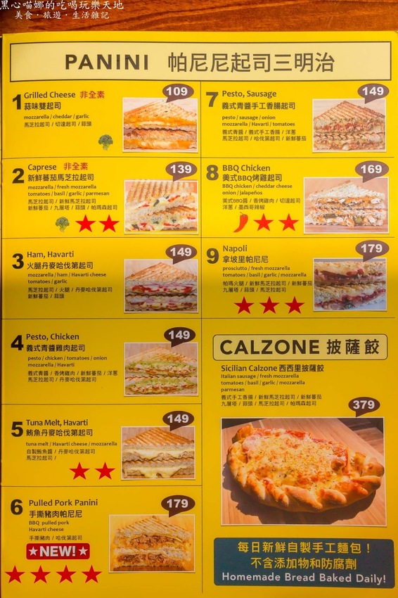 高雄鳳山︱Pizza Rock搖滾披薩　放假，就該慵懶的到披薩店，吃頓豐富營養義式早午餐！！（鳳山文衡店）