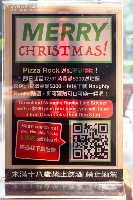 高雄鳳山︱Pizza Rock搖滾披薩　放假，就該慵懶的到披薩店，吃頓豐富營養義式早午餐！！（鳳山文衡店）