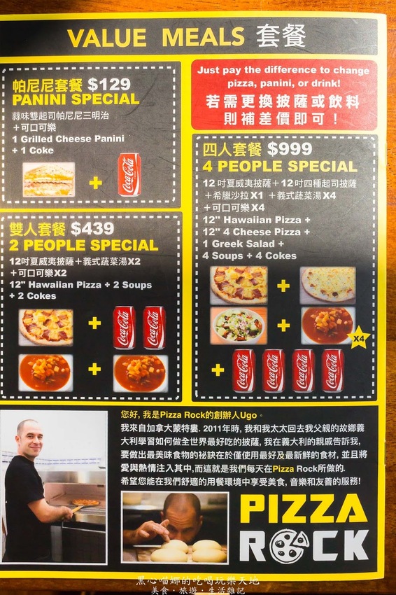 高雄鳳山︱Pizza Rock搖滾披薩　放假，就該慵懶的到披薩店，吃頓豐富營養義式早午餐！！（鳳山文衡店）