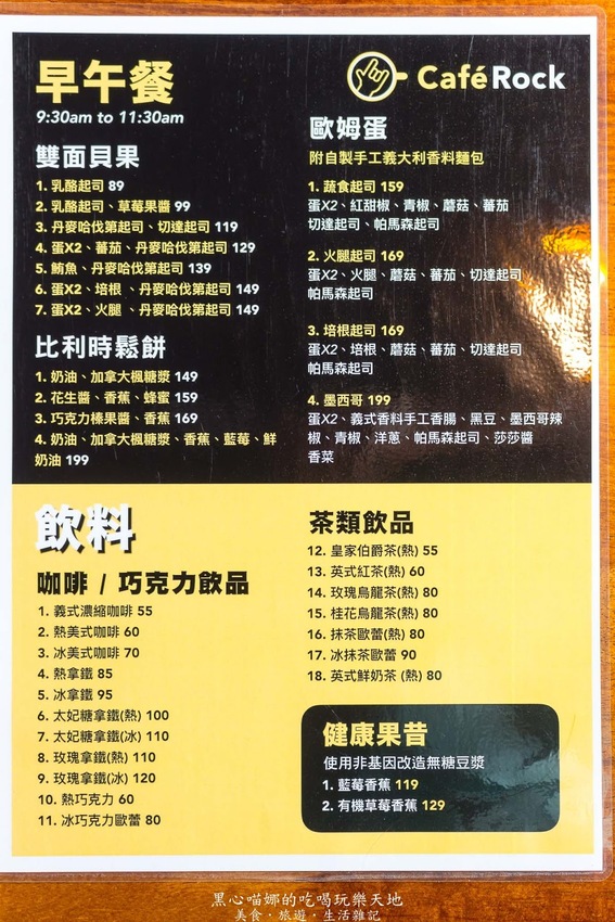 高雄鳳山︱Pizza Rock搖滾披薩　放假，就該慵懶的到披薩店，吃頓豐富營養義式早午餐！！（鳳山文衡店）