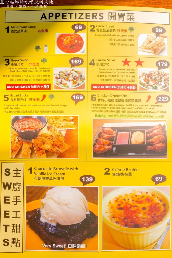 高雄鳳山︱Pizza Rock搖滾披薩　放假，就該慵懶的到披薩店，吃頓豐富營養義式早午餐！！（鳳山文衡店）