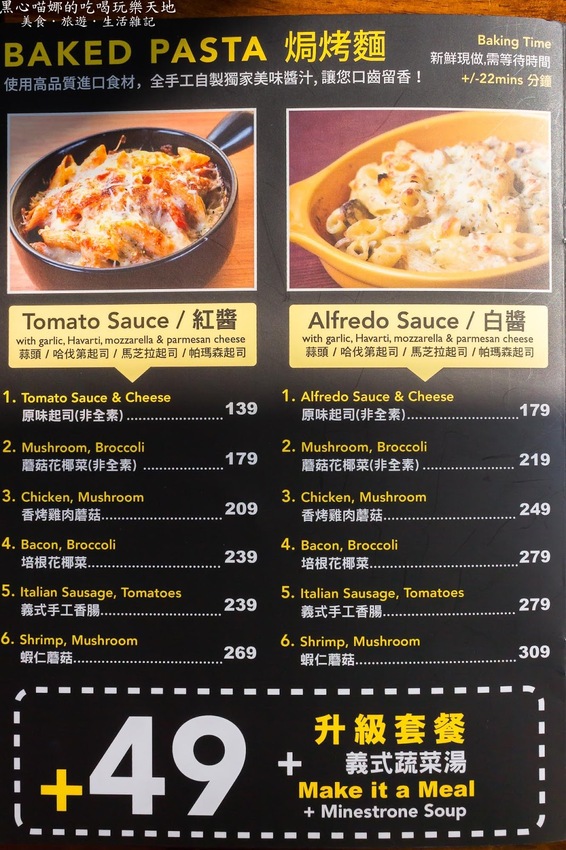 高雄鳳山︱Pizza Rock搖滾披薩　放假，就該慵懶的到披薩店，吃頓豐富營養義式早午餐！！（鳳山文衡店）