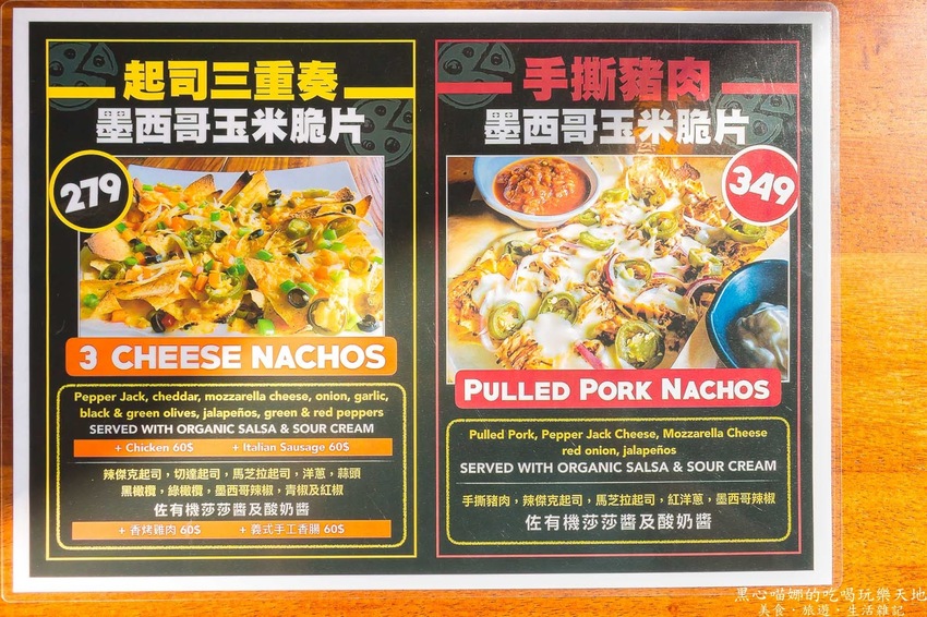 高雄鳳山︱Pizza Rock搖滾披薩　放假，就該慵懶的到披薩店，吃頓豐富營養義式早午餐！！（鳳山文衡店）