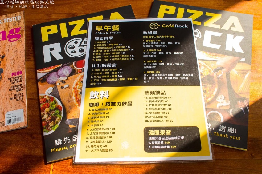 高雄鳳山︱Pizza Rock搖滾披薩　放假，就該慵懶的到披薩店，吃頓豐富營養義式早午餐！！（鳳山文衡店）