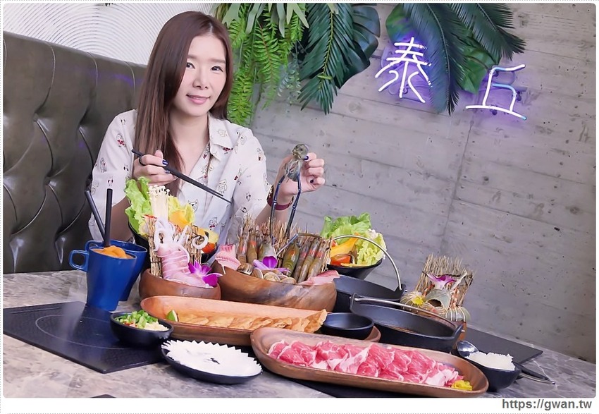 泰丘了！泰國蝦出現在火鍋店，還有泰奶冰沙和泰國香米吃到飽～