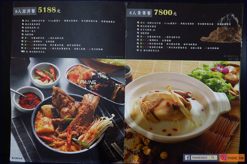 台南扁筷韓式料理 台南扁筷韓式料理