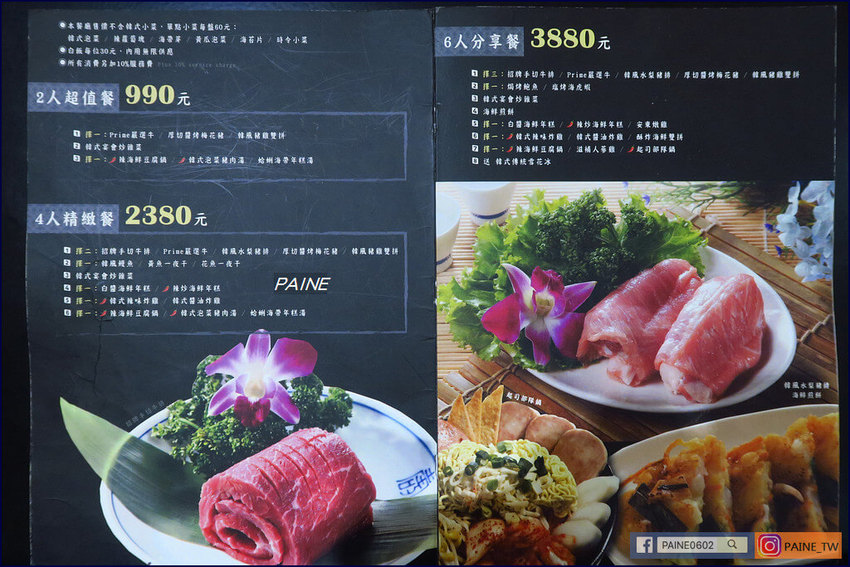 台南扁筷韓式料理 台南扁筷韓式料理