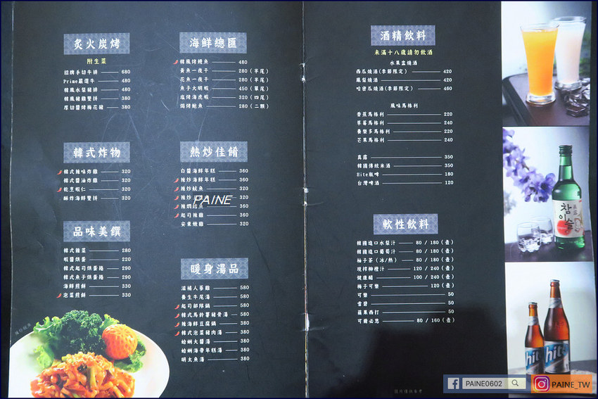 台南扁筷韓式料理 台南扁筷韓式料理