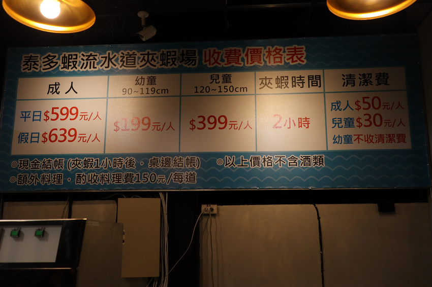 泰多蝦流水道夾蝦場 (9)