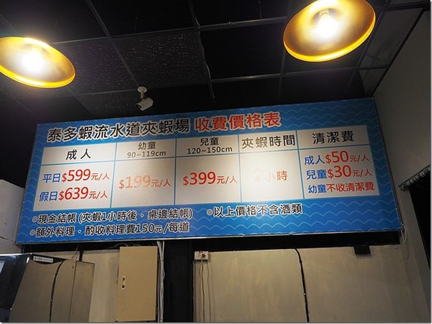 桃園中壢美食-泰多蝦流水道夾蝦場-北部第一家新鮮泰國蝦吃到飽,愛吃蝦子的快來! @民宿女王芽月-美食.旅遊.全台趴趴走