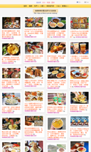 海綿飽飽的鳳梨城堡的美食牆