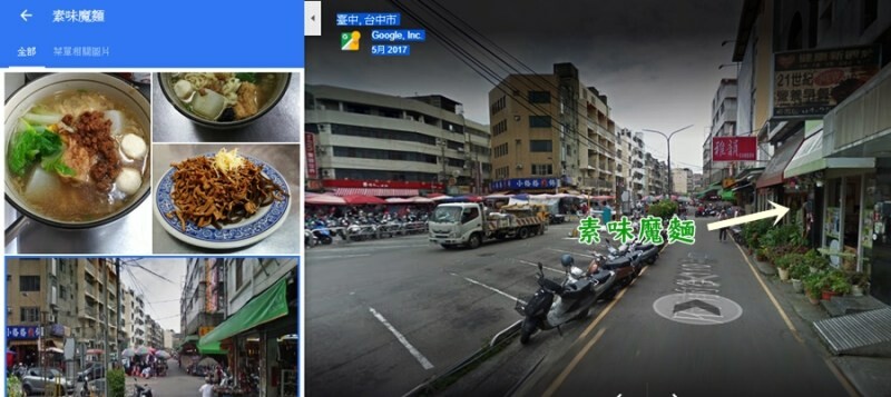 豐原|素食 素味魔麵-豐原市場內的知名麵館,連肉食者都會大讚台式小吃料理