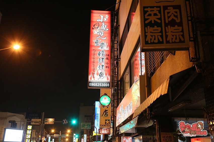 【台南美食】免出國！讓你直接在台南可以吃到純正重慶烤魚料理：小魚兒重慶碳烤烤魚 - 熱血玩台南。跳躍新世界