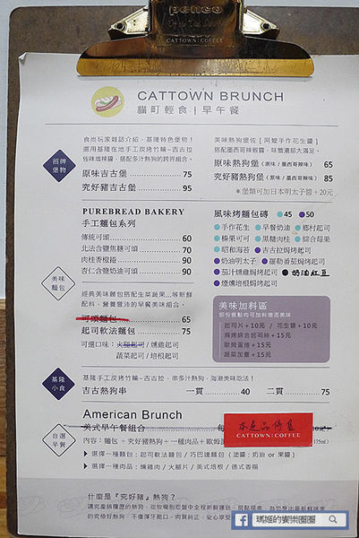 2019基隆鎖管季美食特搜【貓町咖啡】基隆專業烘焙咖啡/輕食甜點