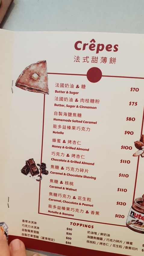 126771.jpg - 【花蓮】火車站美食推薦。法國帥哥主廚OH LA LA法式甜鹹薄餅+鹹食家常菜