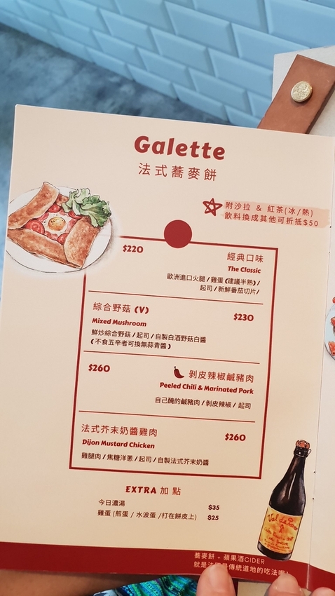 126770.jpg - 【花蓮】火車站美食推薦。法國帥哥主廚OH LA LA法式甜鹹薄餅+鹹食家常菜