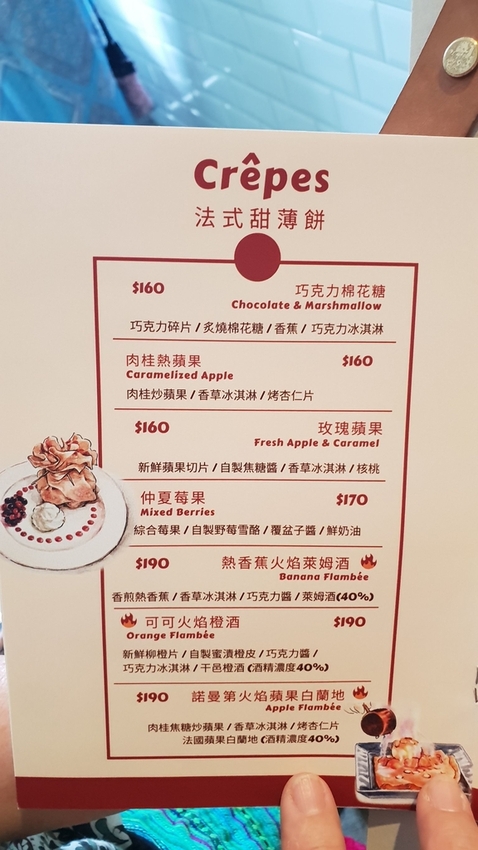 126767.jpg - 【花蓮】火車站美食推薦。法國帥哥主廚OH LA LA法式甜鹹薄餅+鹹食家常菜