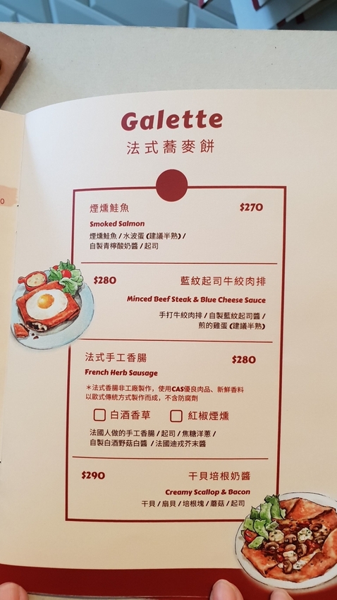 126769.jpg - 【花蓮】火車站美食推薦。法國帥哥主廚OH LA LA法式甜鹹薄餅+鹹食家常菜