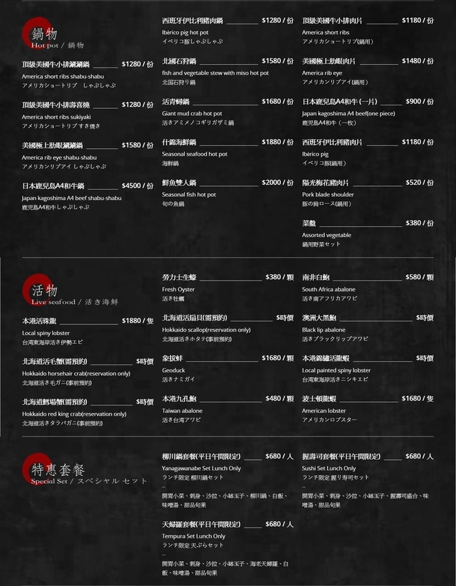 台北美食,中山站美食,饕客,日式料理,生魚片,刺身,握壽司,海膽,懷石料理,老饕, 高級日本料理,中山區餐廳推薦,中山日式料理,懷石料理推薦,中山區午餐,中山站美食,捷運美食推薦,中山捷運站推薦,台北特色餐廳,中山捷運,日本料理,晶華酒店餐廳,生魚片,刺身,握壽司,海膽,懷石料理,老饕