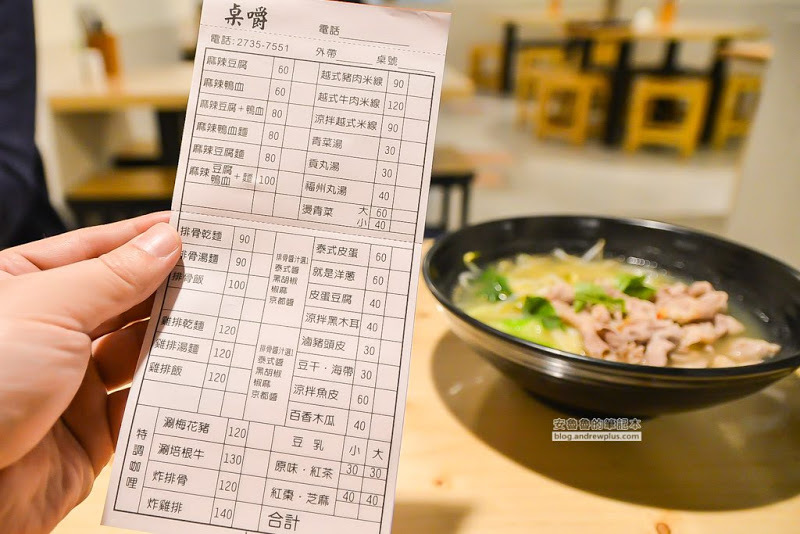 桌嚼餐廳吳興店-用餐空間寬敞舒適的平價小吃店,信義區麻辣 ,咖哩,越式米線料理