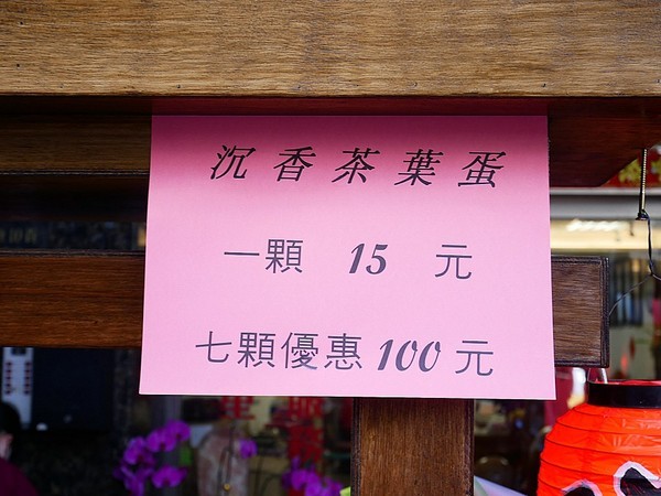 呷呷叫旗魚黑輪-大敦總店:呷呷叫旗魚黑輪(大敦總店)-金黃酥脆其魚黑輪 選用屏東旗魚漿 真材實料吃得出 多層次口感超美味