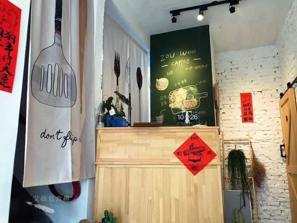 肉窩咖啡 zoo woo