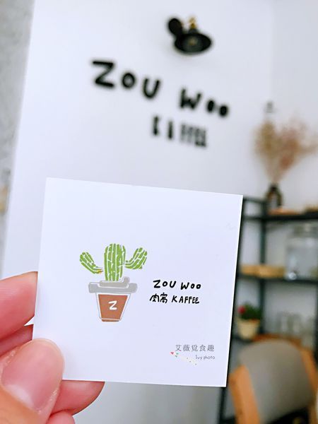 肉窩咖啡 zoo woo